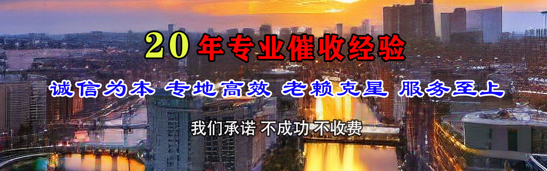 泾川要债公司